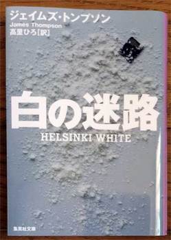 Helsinki_White.jpg
