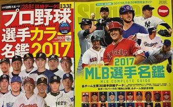 baseball_players2017.jpg