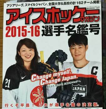 ice_hockey_players_japan.jpg
