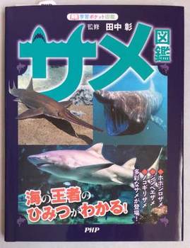 shark_picture_book.jpg
