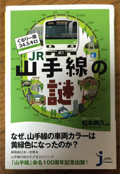 yamanote_line.jpg